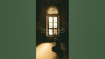 #قرآن #آيات #اسلاميات #قران_كريم #ايات_قرانيه_قصيره #آيات_القرآن_الكريم #اناشيد_اسلاميه