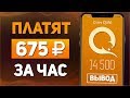 🔥ХОРОШИЙ ЗАРАБОТОК С ТЕЛЕФОНА БЕЗ ВЛОЖЕНИЙ