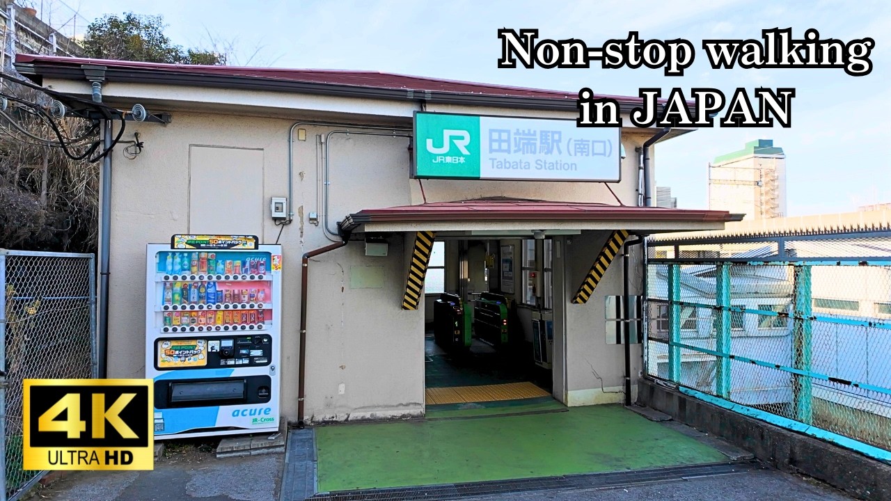 【東京】下町・田端 昼の街歩き | Old Town Tokyo Day Walk Around Tabata 🏘️