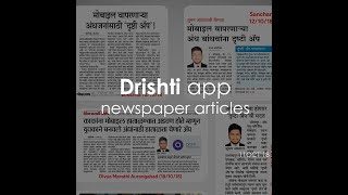 Drishti App - Newspaper Articles screenshot 3