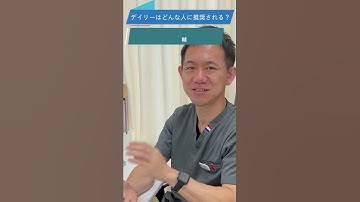 性行為前からHIV予防「PrEP」のQA ④デイリーPrEPが推奨される人は?#shorts