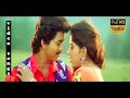 Coimbatore Mappillaikku Ponnu song hd | Thalapthy Super Hit 90s Love song | Udit Narayanan Hits