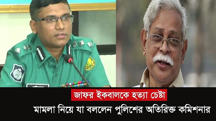 জাফর ইকবাল মামলায় চার্জশিট নিয়ে যা বললেন কমিশনার পরিতোষ ঘোষ | Somoy TV