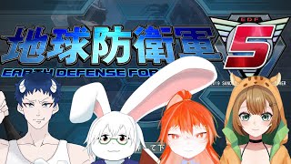 【地球防衛軍5】今週も地球守るよ【卓上背兎】