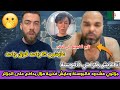جزائري عايش فخربة وريحت الزيݣو ويهدد شوقي وماريا راني عايش خير منكم شوف الصدمة 