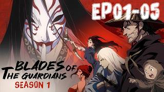 【补番Catch-up】镖人第一季 EP01-05合集【镖人 Blades of the Guardians S1】