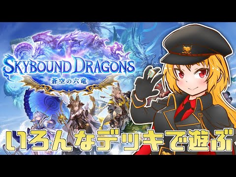 [#シャドバWB]ネメシスが人気という噂[#Vtuber]