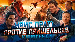 Все киногрехи фильма "Война будущего"