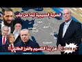 الضربة الحديدية تبدأ من حلب 