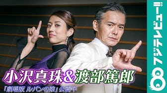 渡部篤郎 Youtube 渡部篤郎 Youtube