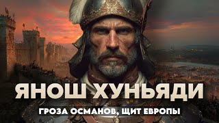 картинка: Янош Хуньяди: Человек, который ОСТАНОВИЛ Завоевателя Константинополя.
