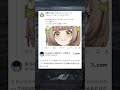 お前さぁ...#Vtuber #Twitter#shorts