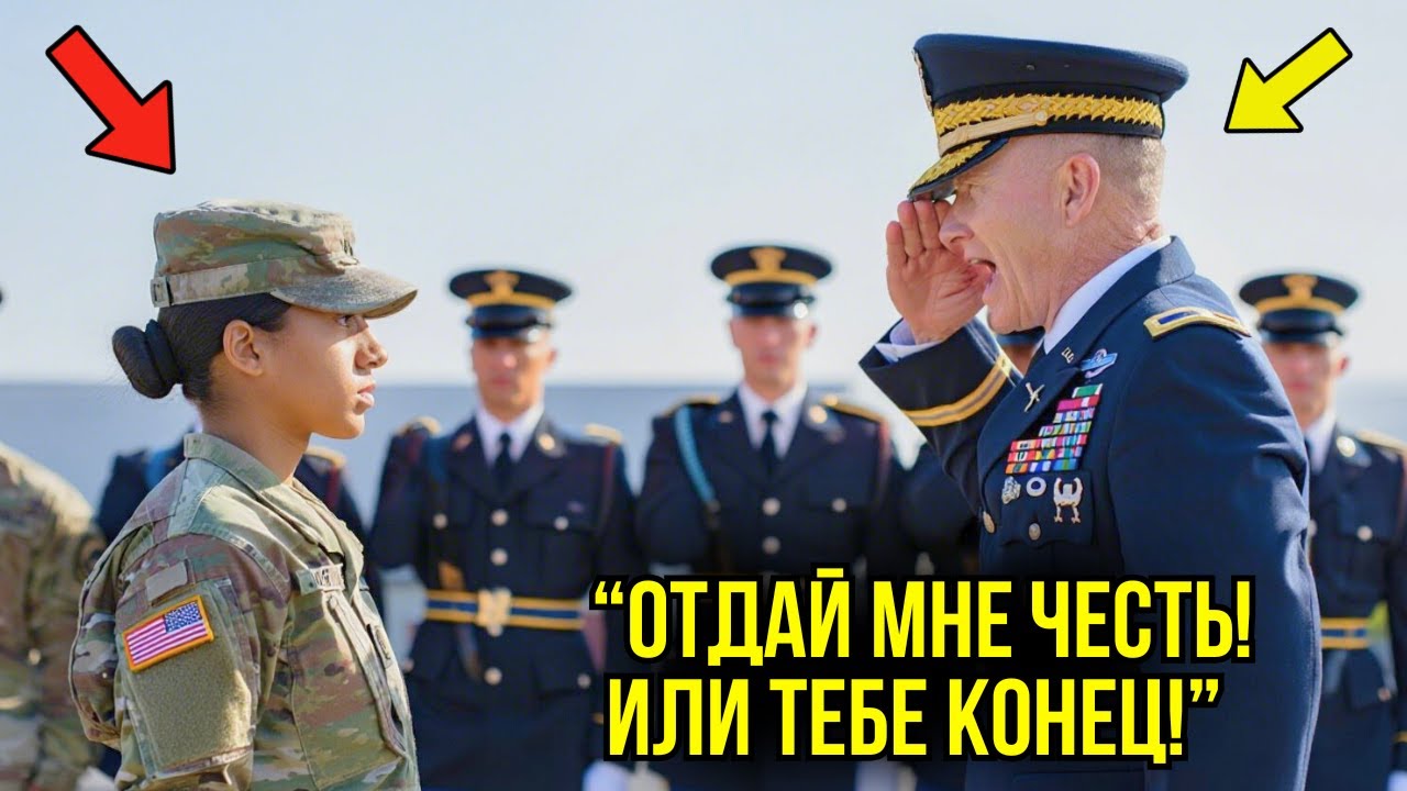 Она Отказалась Отдать Честь Генералу… А Потом Прошептала Имя, Которое Заставило Его Замереть