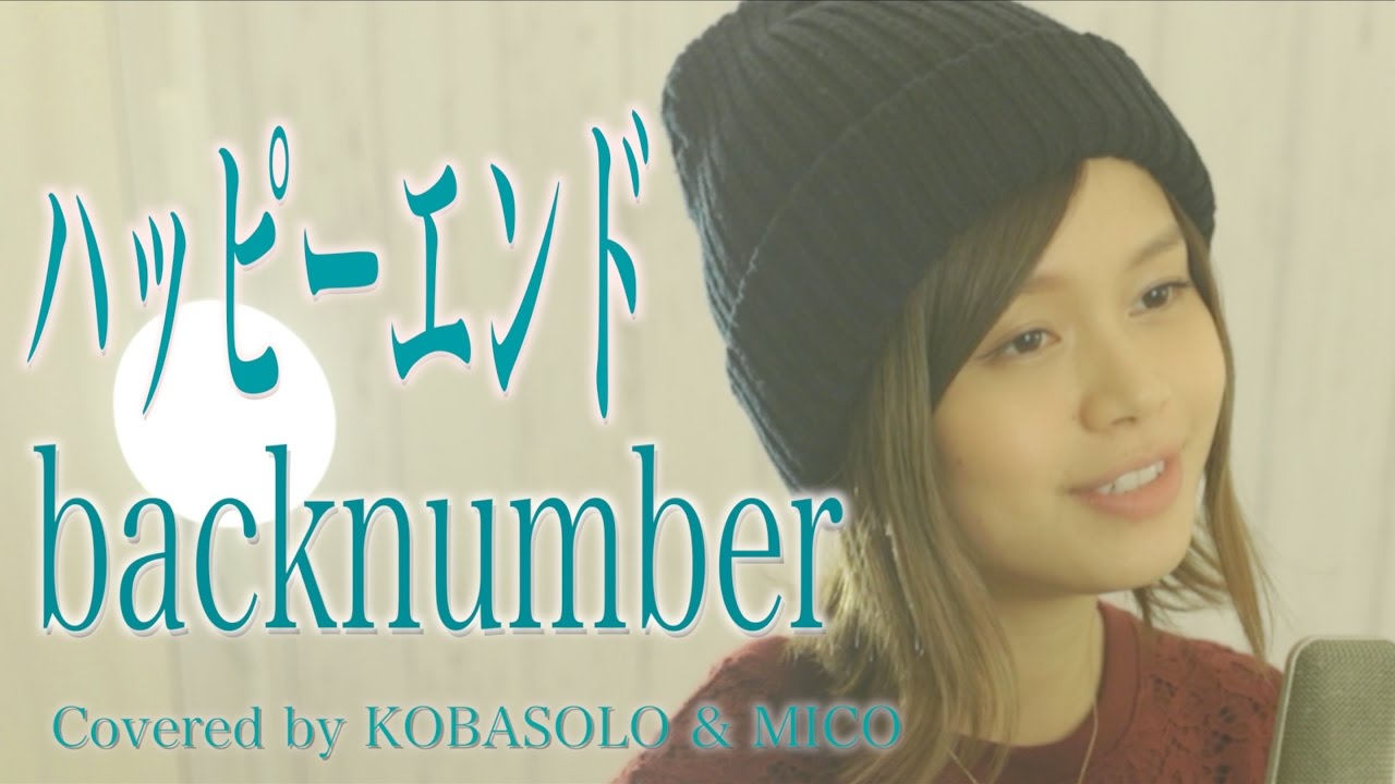 Back number ハッピー エンド