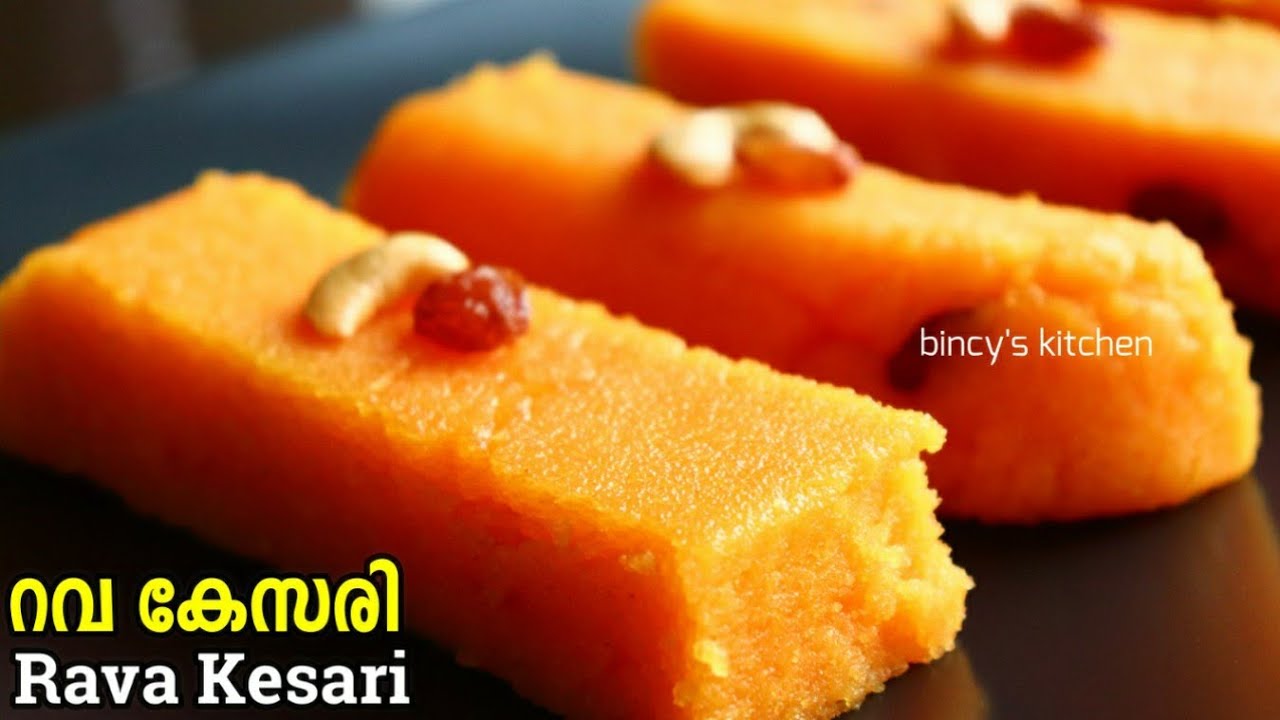 പെർഫെക്റ്റ് റവ കേസരി ഇങ്ങനെ ഉണ്ടാക്കി നോക്കൂ Rava Kesari Recipe