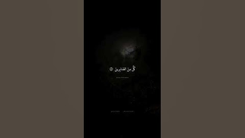 سورة الأنبياء بصوت القارئ الشيخ محمد صديق المنشاوي
