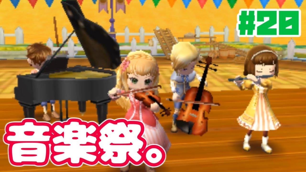 陣取り対決 優勝できる出荷額は 牧場物語つながる新天地 Youtube