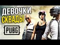 СГОРЕЛ МОНИТОР, ЧТО ДЕЛАТЬ - PUBG СТРИМ LEGA PLAY