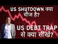 US Govt Shutdown Impact? What is US shutdown crisis?