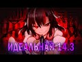 История &quot;НЕВОЗМОЖНОГО&quot; побега! | Touhou 14.3 ISC