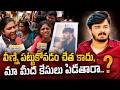 వీణ్ణి పట్టుకోండి ఫస్ట్..! BRS Women Shocking Comments iin Bandi Bhageerath Case Incident