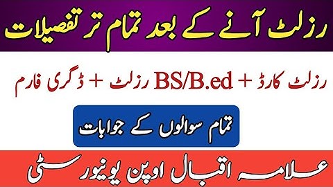 AIOU BA Com Result Autumn 2020 Explanation || AIOU Provisional Certificate and Degree Form Update