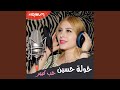 خولة حسين حب كبير 