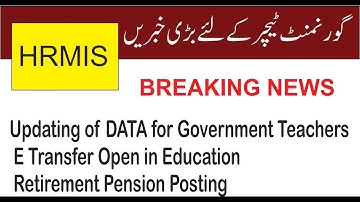 HRMIS II Updating of DATA for Government Teachers II  E Transfer  Retirement Pension Posting