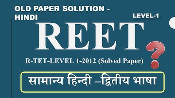 reet 2012 level 1 paper solution : hindi second language