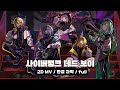 프로세카 사이버펑크 데드 보이 サイバーパンクデッドボーイ Full Ver ㅣ 한글 자막 프로세카 사이버펑크 데드 보이 サイバーパンクデッドボーイ Full Ver ㅣ 한글 자막