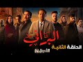     02  el barani  episode