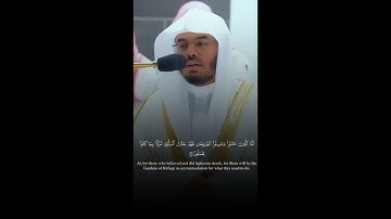 {أفمن كان مؤمنًا كمن كان فاسقًا لا يستون}الشيخ ياسر الدوسري من فجر الجمعة #ياسر_الدوسري #سورة_السجدة