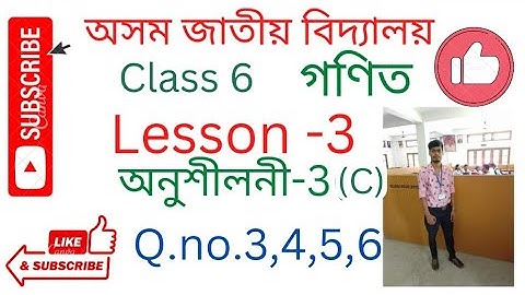 Assam jatiya bidyalay class 6 maths lesson-3 excercise 3(C) Question 3,4,5,6,