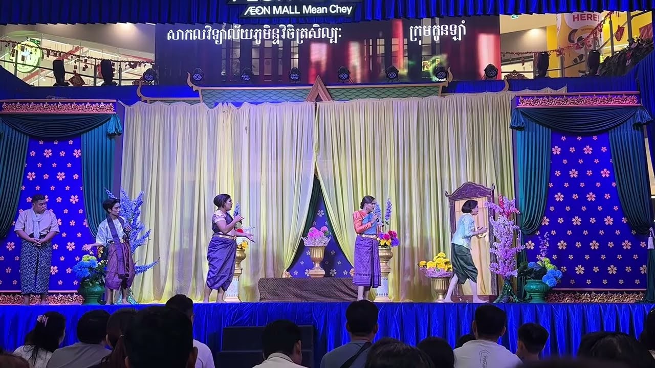 ល្ខោនយីកេ រឿង ទុំទាវ (ភាគ៩) សម្តែងនៅផ្សារទំនើប អុីអន៣ ភ្នំពេញ