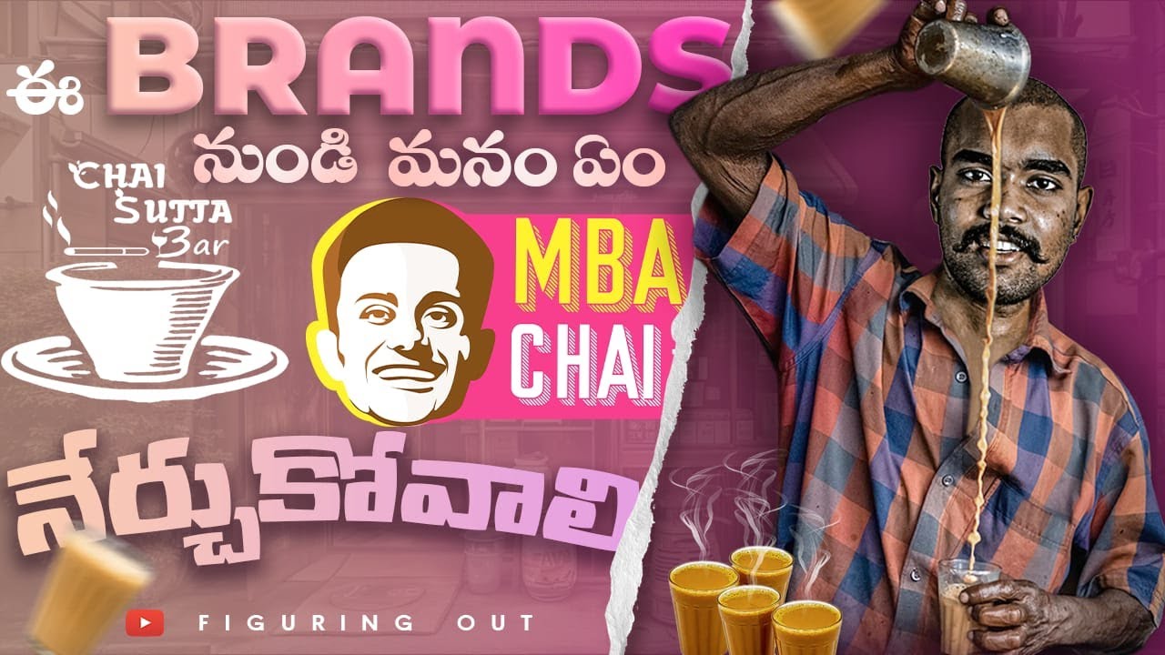 Chai Wala Business Decoded!! | Case study in Telugu