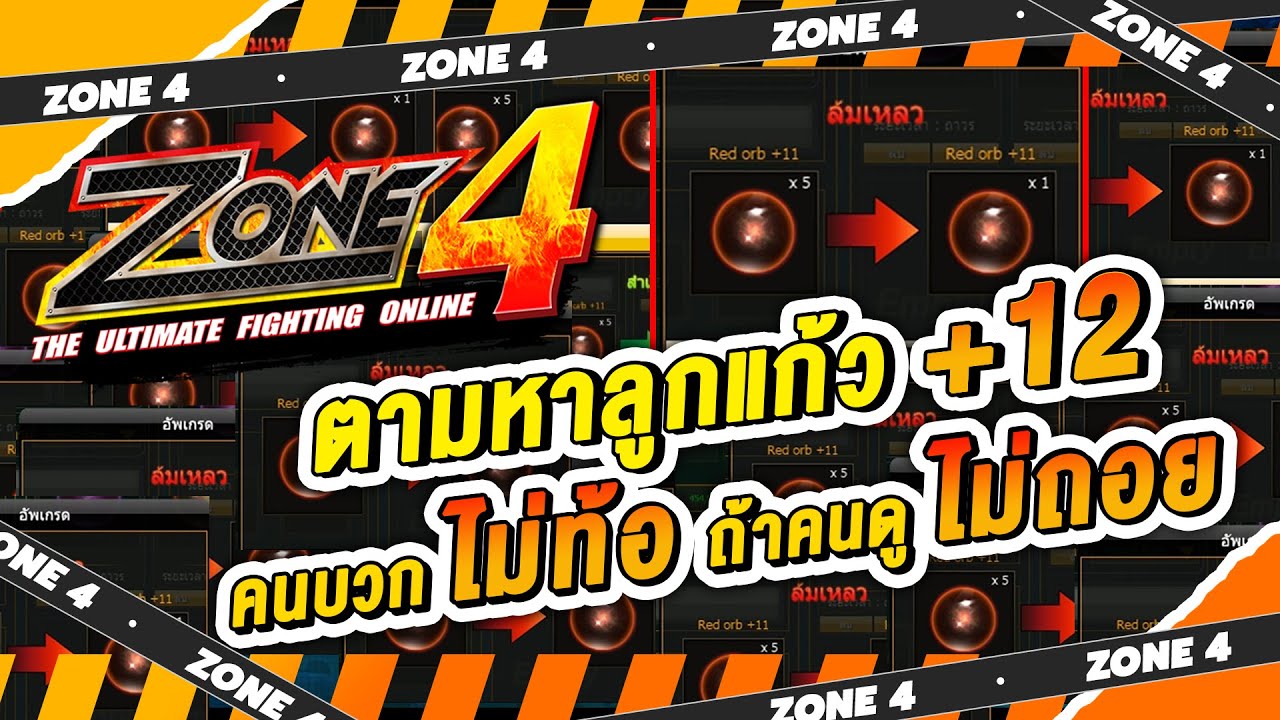 Zone4 Extreme 12 YouTube Zone4 extreme 12 youtube