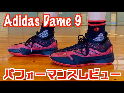 dame9 DAME9 デイム9 アディダスバッシュ hqdefault.jpg