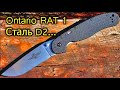 [Natalex] Ontario RAT 1 Сталь D2 поговорим почему так долго шел к покупке ...