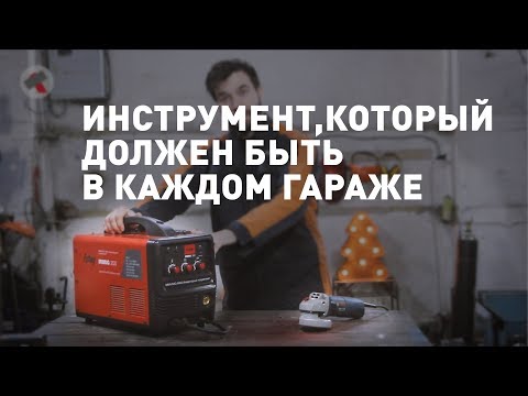 Лучший инструмент для тебя | Сварочный полуавтомат FUBAG | Угловая шлифмашина Bosch