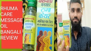 Rhuma Care Message Oil Bangali Review For Joint Pain , Muscle Pain, Arthritis, Gout, Sciatica Ect