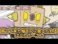 【BinTRoLL切り抜き】あなたの分は無い【手描き】しるこ/はこたろー/じらいちゃん/かるてっと