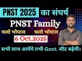 STRUGGLE FOR INCREASE IN PNST 2025 SEATS|| #pnst2026 #shikshamedico