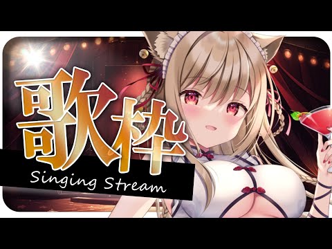 【歌枠】初見さん大歓迎!!  歌枠　#karaoke #singing 【#vtuber  / 春霞みぃな　#みぃlive】