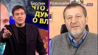 Альфред Кох: свой Путин, чужой Ельцин, вражеский Запад и надежная пропаганда Альфред Кох: свой Путин, чужой Ельцин, вражеский Запад и надежная пропаганда