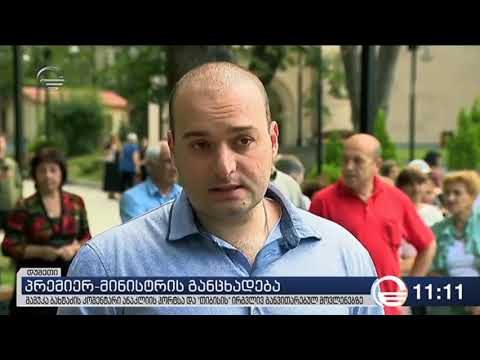 ნუ ცდილობთ ანაკლიის პორტის და მამუკა ხაზარაძის დაკავშირებას