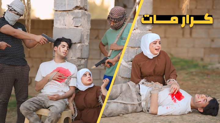 خطف كرار ثائر شاهد ردة فعل همسه