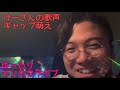 実はこの世代!けーさんの歌声まとめ けーさんとたろー けーさんのプライベート