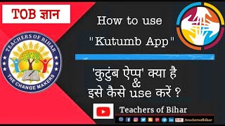 Kutumb App | How to use Kutumb App | What is Kutumb App and how to connect with it | ToB Gyan on ... screenshot 2