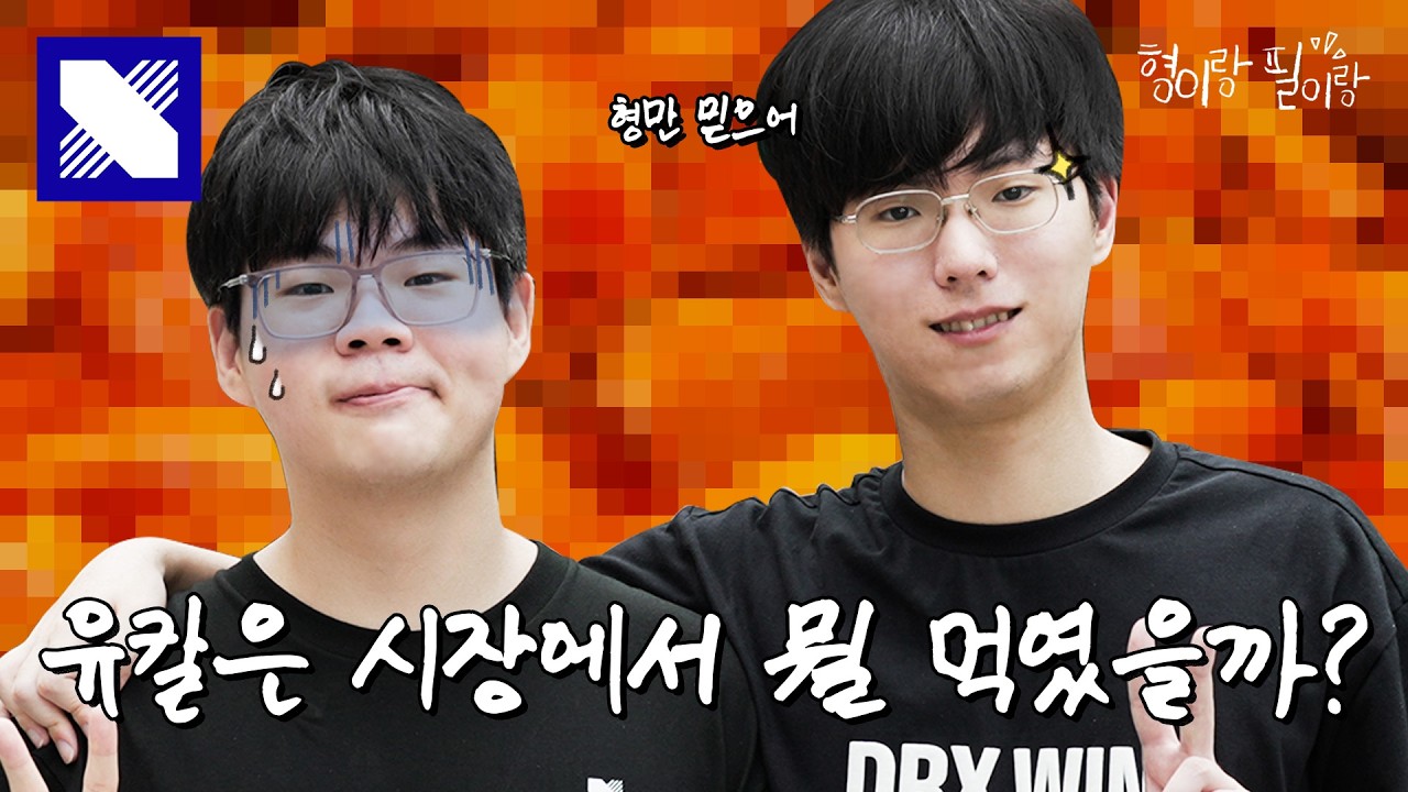 Food tour chợ truyền thống Hàn Quốc cùng Feel và anh Ucal  | Anh trai say “Hi Feel” EP.03