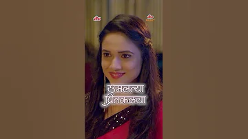 Umalatiya Preetkalya | Song Out Now | Ek Ti | Romantic Song | Ultra Jhakaas Marathi OTT